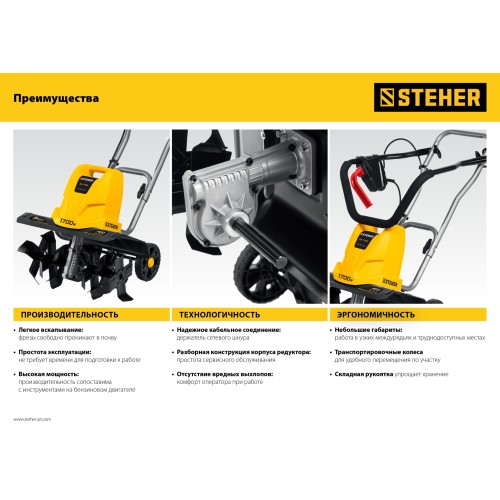 STEHER 800 Вт, электрический культиватор (EK-800)