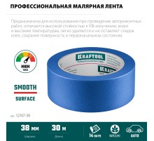 KRAFTOOL #700 Auto 38 мм х 50 м, для авторемонтных работ, малярная лента (12107-38)