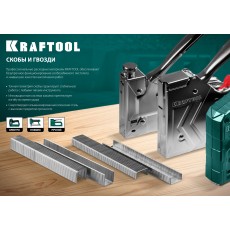 KRAFTOOL тип 18GA (47/300/F) 25 мм, 5000 шт, гвозди для нейлера (31785-25)