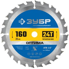 ЗУБР Оптима, 160 x 20 мм, 24Т, пильный диск по дереву, Профессионал (36903-160-20-24)