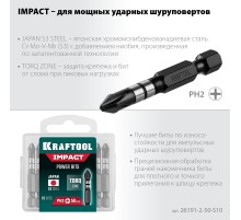 KRAFTOOL Impact PH2, 50 мм, 10 шт, ударные биты (26191-2-50-S10)