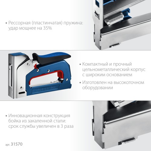 ЗУБР РКС-53, тип 53 (A/10/JT21) 23GA (4 - 14 мм), компактный рессорный степлер, Профессионал (31570) ЗУБР РКС-53, тип 53 (A/10/JT21) 23GA (4 - 14 мм), компактный рессорный степлер, Профессионал (31570)
