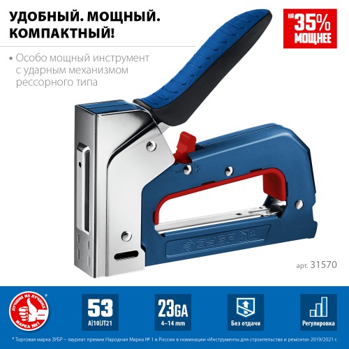 ЗУБР РКС-53, тип 53 (A/10/JT21) 23GA (4 - 14 мм), компактный рессорный степлер, Профессионал (31570) ЗУБР РКС-53, тип 53 (A/10/JT21) 23GA (4 - 14 мм), компактный рессорный степлер, Профессионал (31570)