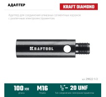 KRAFTOOL 1/2 - М16, адаптер для алмазных коронок (29822-1/2)