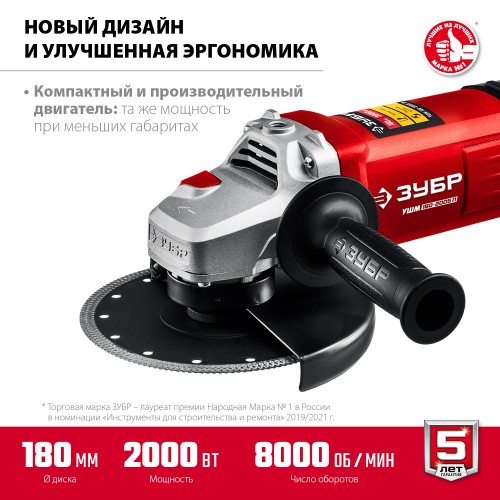 ЗУБР 2000 Вт, d180 мм, УШМ (УШМ-180-2005 П) ЗУБР 2000 Вт, d180 мм, УШМ (УШМ-180-2005 П)