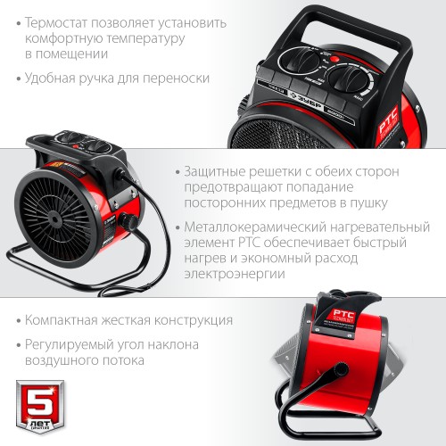 ЗУБР 2 кВт, электрическая тепловая пушка (ТПК-2Р) ЗУБР 2 кВт, электрическая тепловая пушка (ТПК-2Р)