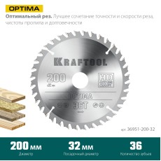 KRAFTOOL Optima, 200 х 32 мм, 36Т, пильный диск по дереву (36951-200-32)