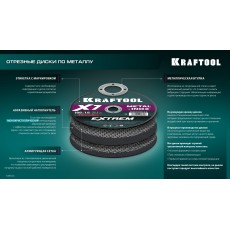 KRAFTOOL X7-EXTREM RAIL 350x4.0 / 25.4 мм по Ж/Д рельсам отрезной диск для бензореза (36258-350-4.0)