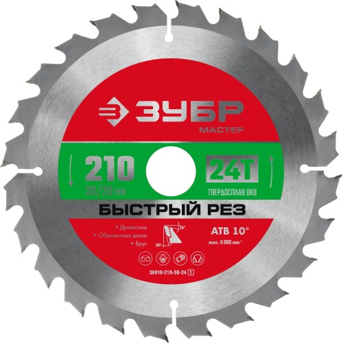 ЗУБР Быстрый рез, 210 x 30/20 мм, 24Т, пильный диск по дереву (36910-210-30-24) ЗУБР Быстрый рез, 210 x 30/20 мм, 24Т, пильный диск по дереву (36910-210-30-24)