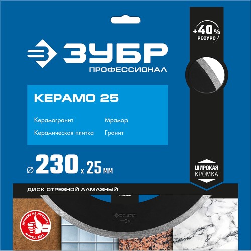 ЗУБР Керамо-25, d 230 мм, (25.4 мм, 7 х 2.4 мм), сплошной алмазный диск, Профессионал (36655-230) ЗУБР Керамо-25, d 230 мм, (25.4 мм, 7 х 2.4 мм), сплошной алмазный диск, Профессионал (36655-230)