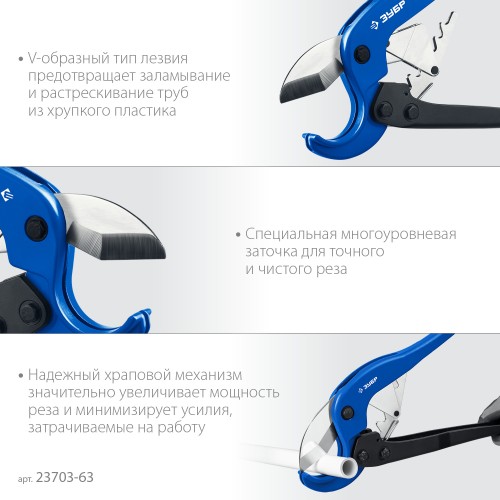 ЗУБР М-300, до 63 мм, мощный двуручный труборез по металлопластиковым и пластиковым трубам, Профессионал (23703-63) ЗУБР М-300, до 63 мм, мощный двуручный труборез по металлопластиковым и пластиковым трубам, Профессионал (23703-63)