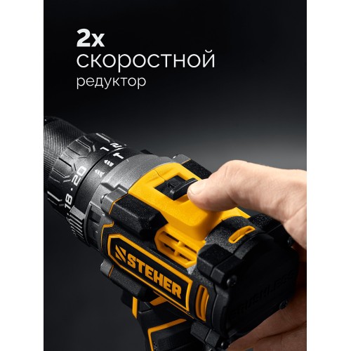 STEHER 20 В, 165 Н·м, 2 АКБ LMS (2 А·ч), бесщеточная ударная дрель-шуруповерт, сумка (CBS-165-22)