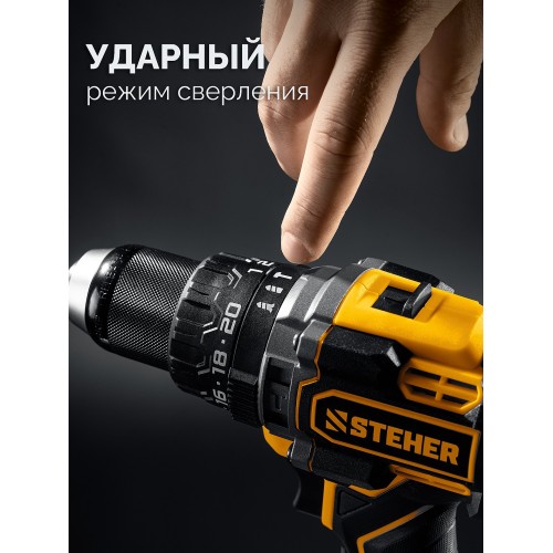 STEHER 20 В, 165 Н·м, 2 АКБ LMS (2 А·ч), бесщеточная ударная дрель-шуруповерт, сумка (CBS-165-22)