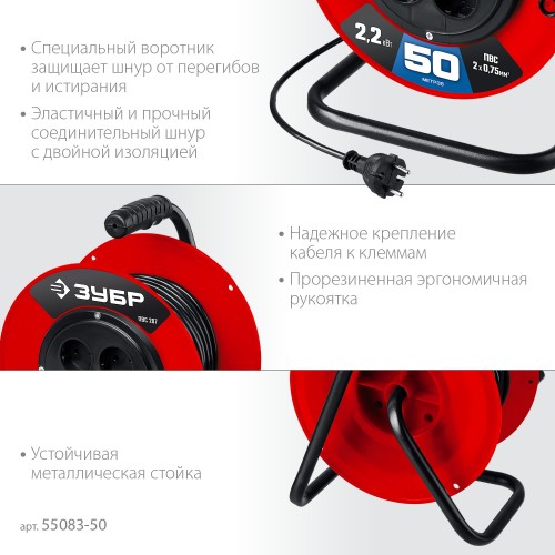 ЗУБР ПВС-207, ПВС, 2 х 0.75 мм2, 50 м, 2200 Вт, удлинитель на катушке (55083-50) ЗУБР ПВС-207, ПВС, 2 х 0.75 мм2, 50 м, 2200 Вт, удлинитель на катушке (55083-50)