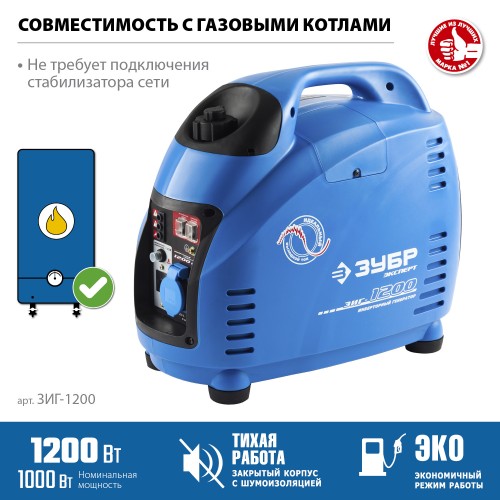 ЗУБР 1200 Вт, инверторный генератор, Профессионал (ЗИГ-1200) ЗУБР 1200 Вт, инверторный генератор, Профессионал (ЗИГ-1200)