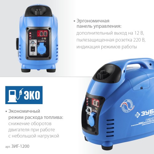 ЗУБР 1200 Вт, инверторный генератор, Профессионал (ЗИГ-1200) ЗУБР 1200 Вт, инверторный генератор, Профессионал (ЗИГ-1200)