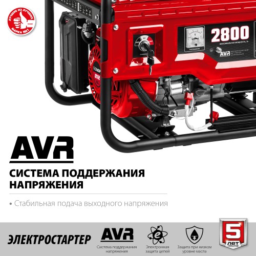 ЗУБР 2800 Вт, бензиновый генератор с электростартером (СБ-2800Е) ЗУБР 2800 Вт, бензиновый генератор с электростартером (СБ-2800Е)