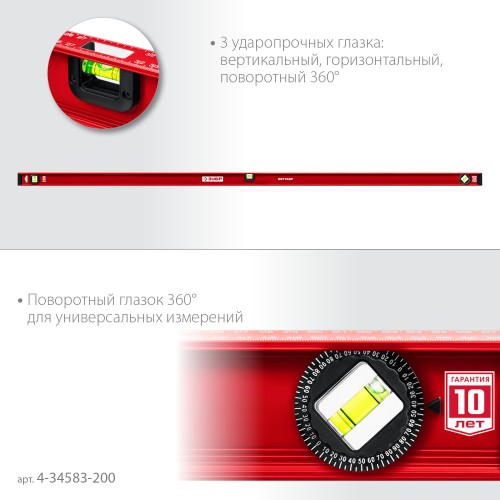 ЗУБР ДВУТАВР, 2000 мм, двутавровый, уровень с усиленным профилем (4-34583-200) ЗУБР ДВУТАВР, 2000 мм, двутавровый, уровень с усиленным профилем (4-34583-200)