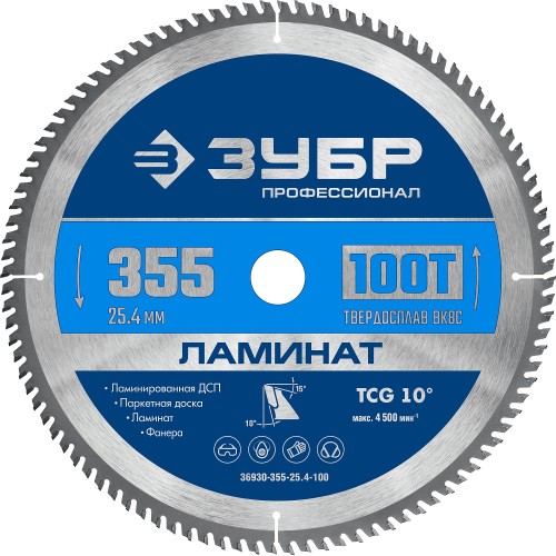 ЗУБР Ламинат 350х50мм 100Т, пильный диск по ламинату, Профессионал (36930-355-25.4-100) ЗУБР Ламинат 350х50мм 100Т, пильный диск по ламинату, Профессионал (36930-355-25.4-100)
