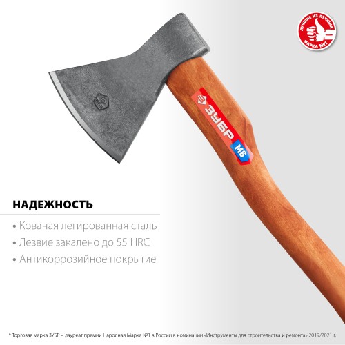 ЗУБР 600/700 г, 360 мм, универсальный кованый топор (20625-06) ЗУБР 600/700 г, 360 мм, универсальный кованый топор (20625-06)