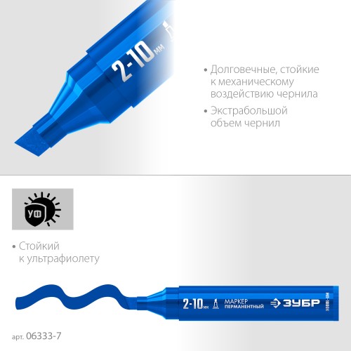 ЗУБР МП-1000К синий, 2-10 мм, клиновидный перманентный марке (06333-7) ЗУБР МП-1000К синий, 2-10 мм, клиновидный перманентный марке (06333-7)