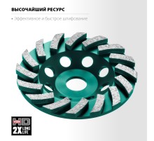 KRAFTOOL Turbo ᴓ125 мм алмазная чашка, INDUSTRIAL (33368-125)