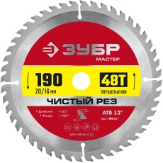 ЗУБР Чистый рез, 190 x 20/16 мм, 48T, пильный диск по дереву (36914-190-20-48)