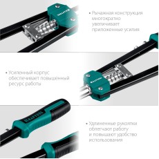 KRAFTOOL GRAND-48, 2.4 - 4.8 мм, 410 мм, усиленный двуручный заклёпочник (31175)