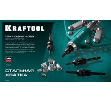 KRAFTOOL сменная насадка М6 для заклепочника Combo2-M6 (31180-M6)