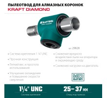 KRAFTOOL 1 1/4″, Пылеотвод для алмазных коронок (29828)