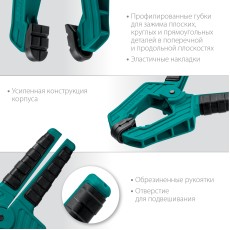 KRAFTOOL SC-8, 75 х 75 мм, пружинная струбцина (32227-8)