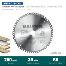 KRAFTOOL Precision, 250 х 30 мм, 60Т, пильный диск по дереву (36952-250-30)