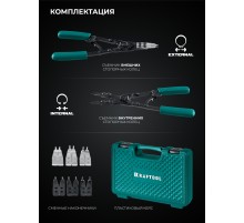 KRAFTOOL HEAVY 270 внешний/внутренний, съемник стопорных колец (22814)