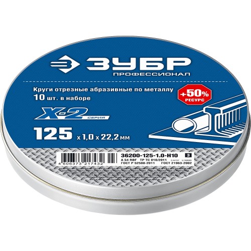 ЗУБР 125 x 1.0 x 22.2 мм, 10 шт, для УШМ, набор кругов отрезныx по металлу, Профессионал (36200-125-1.0-H10) ЗУБР 125 x 1.0 x 22.2 мм, 10 шт, для УШМ, набор кругов отрезныx по металлу, Профессионал (36200-125-1.0-H10)