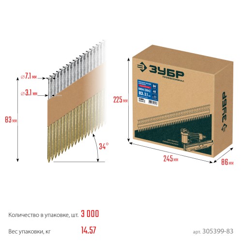 ЗУБР SN34 (D34) 83 х 3.1 мм, реечные гвозди рифленые оцинкованные, 3000 шт (305399-83) ЗУБР SN34 (D34) 83 х 3.1 мм, реечные гвозди рифленые оцинкованные, 3000 шт (305399-83)