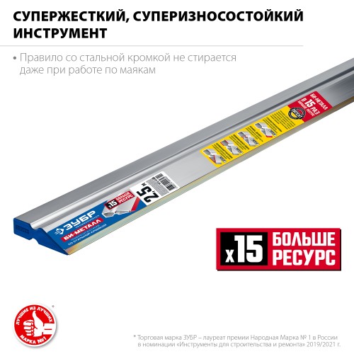 ЗУБР БИ-Металл 2.5 м, Правило (1072-2.5) ЗУБР БИ-Металл 2.5 м, Правило (1072-2.5)