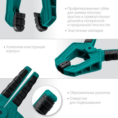 KRAFTOOL SC-5, 50 х 50 мм, пружинная струбцина (32227-5) KRAFTOOL SC-5, 50 х 50 мм, пружинная струбцина (32227-5)