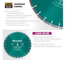 KRAFTOOL LASER-BETON 500 мм (25.4/20 мм, 10х4.5 мм), алмазный диск (36686-500)