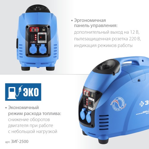 ЗУБР 2500 Вт, инверторный генератор, Профессионал (ЗИГ-2500) ЗУБР 2500 Вт, инверторный генератор, Профессионал (ЗИГ-2500)