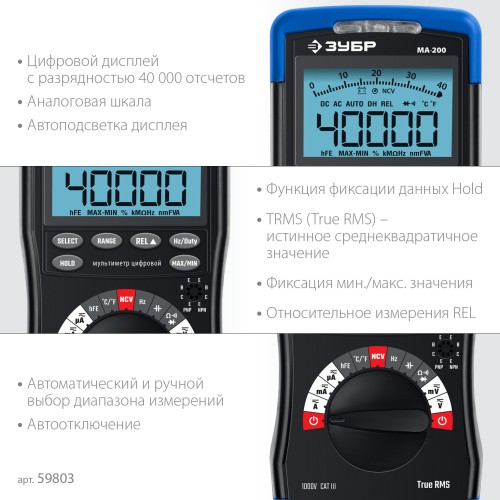ЗУБР МА-200 мультиметр цифровой ЗУБР МА-200 мультиметр цифровой