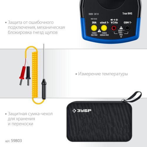 ЗУБР МА-200 мультиметр цифровой ЗУБР МА-200 мультиметр цифровой