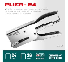 KRAFTOOL HD-24, тип 24, 26, мощный стальной плайер (3124)