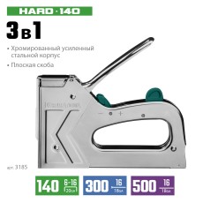 KRAFTOOL EXTREM 140, тип 140 (G/11/57) 20GA (6 - 16 мм)/300/500, стальной рессорный степлер (3185)