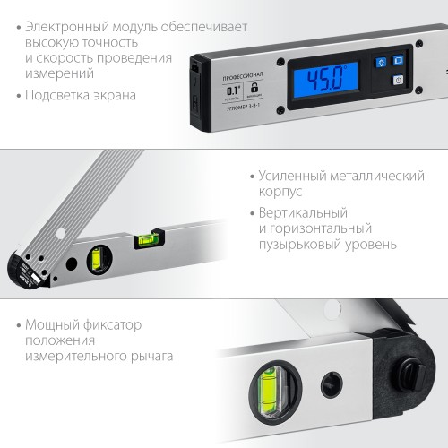 ЗУБР 400 мм, 0 - 230°, ±0,5°, угломер электронный, Профессионал (34288) ЗУБР 400 мм, 0 - 230°, ±0,5°, угломер электронный, Профессионал (34288)