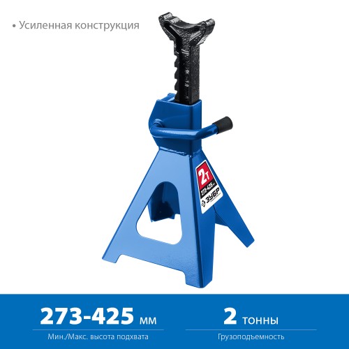 ЗУБР 2 т, 273 - 425 мм, усиленная страховочная подставка, Профессионал (43065-2) ЗУБР 2 т, 273 - 425 мм, усиленная страховочная подставка, Профессионал (43065-2)