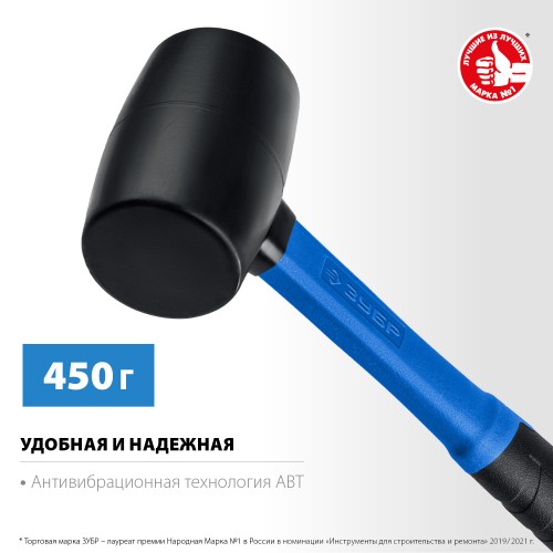 ЗУБР 450 г, чёрная, резиновая киянка, Профессионал (20532-450) ЗУБР 450 г, чёрная, резиновая киянка, Профессионал (20532-450)