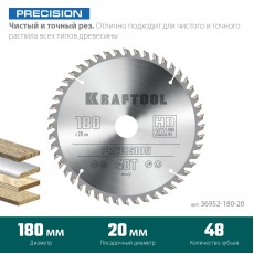 KRAFTOOL Precision, 180 х 20 мм, 48Т, пильный диск по дереву (36952-180-20)