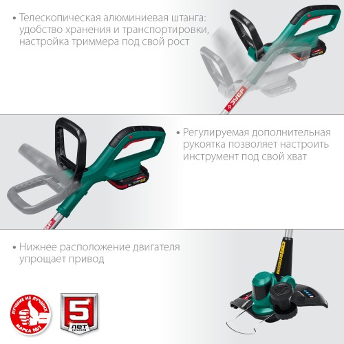 ЗУБР С1-18, 18 В, 25 см, 1 АКБ (2 А·ч), аккумуляторный триммер (ТА-185-21) ЗУБР С1-18, 18 В, 25 см, 1 АКБ (2 А·ч), аккумуляторный триммер (ТА-185-21)