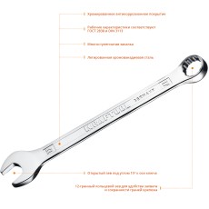 KRAFTOOL 17 мм, комбинированный гаечный ключ (27079-17)