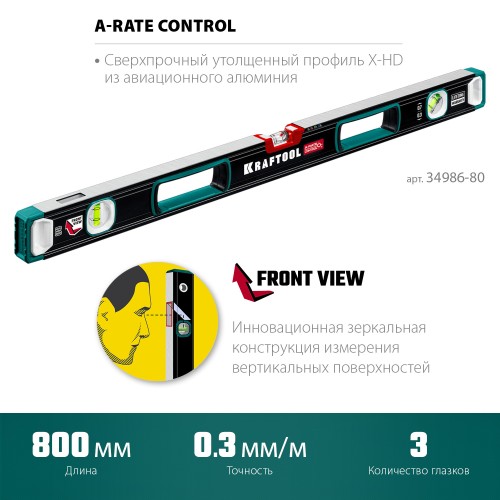 KRAFTOOL A-RATE CONTROL, 800 мм, точность 0.3 мм/м, с инновационным зеркальным глазком, сверхпрочный уровень (34986-80)